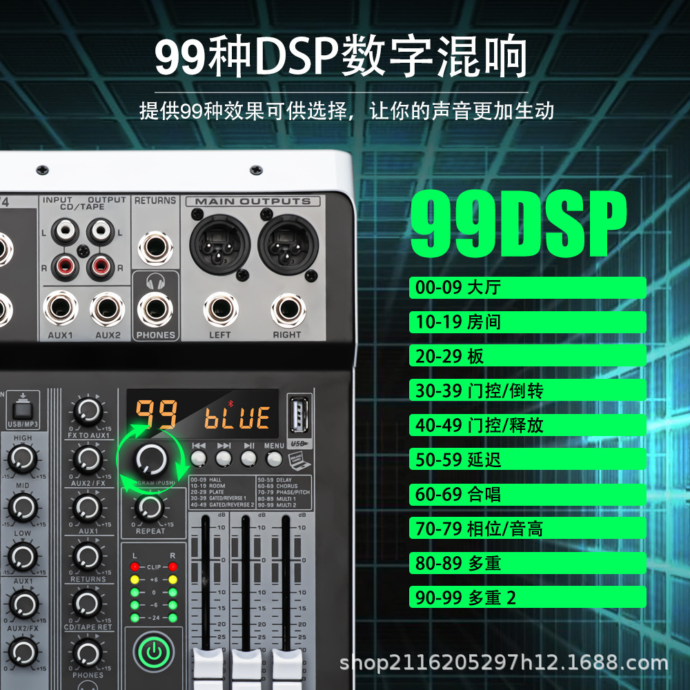 DJミキサーUSB 4チャンネルミキサーコンソールオーディオ