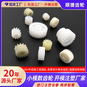 Engranajes de Piñón Shunjie, Módulo 0.5, Engranaje Cilíndrico Externo para Aplicaciones de Juguetes, Especificaciones Completas - Product Image 5