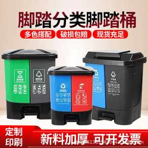 Contenedores de Basura Domésticos de Plástico Clasificados de 20L, 30L, 40L, 60L con Tapas, Pedal, Separación de Residuos Secos y Húmedos (Doble/Triple) - Product Image 3