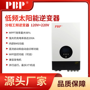 อินเวอร์เตอร์พลังงานแสงอาทิตย์ PBP 800W คลื่นไซน์บริสุทธิ์ แบบออฟกริด ไฮบริด DC AC เฟสเดียว สำหรับใช้ในบ้าน - Product Image 5