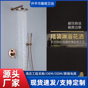 Concealed Shower Set Rose Gold Chrome Plated Wall <b>Mounted</b> Rain Shower Head Hotel Bathroom Use - Product Image 3