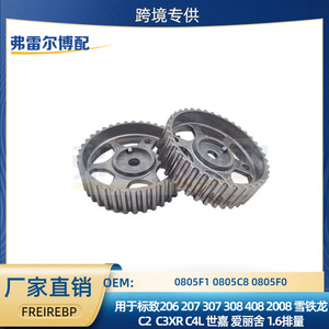 เฟสเซอร์ไทม์มิ่งเกียร์ 0805F1 0805C8 0805F0 สำหรับ Peugeot 206 308 Citroen C2 เครื่องยนต์ 1.6 อะไหล่เปลี่ยนท่อไอดีและท่อไอเสีย - Product Image 4