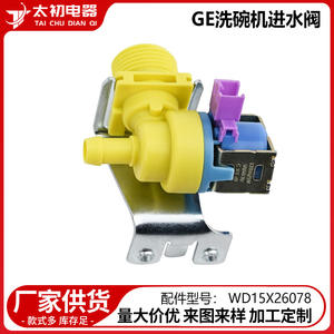 Valve d'entrée pour lave-vaisselle WD15X26078, 110-120 V, électrique, en plastique, pièce d'alimentation en eau pour lave-vaisselle GE - Product Image 2