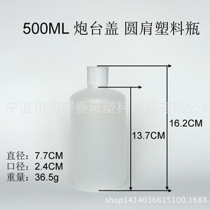 Botella de plástico de 500 ml con hombros redondeados y tapa tipo cañón para envasado general - Product Image 5