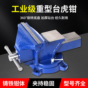 <b>Bench</b> Vise 6 Inch Industrial Grade Swivel Base Smooth Jaw Workbench Clamp <b>Tool</b> - Product Image 3