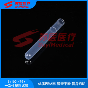 Tubos de ensayo desechables de plástico SuyiMedical 12x100/15x100/16x100 PE transparentes para uso en laboratorio - Product Image 3