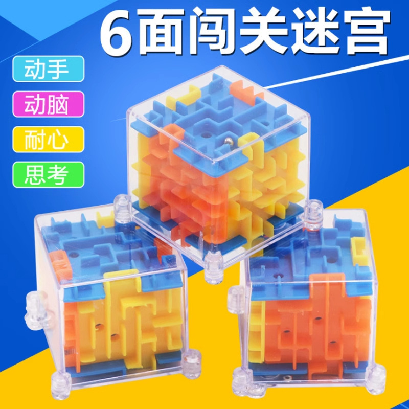 เขาวงกต 3 มิติหกด้าน 10 ชิ้น