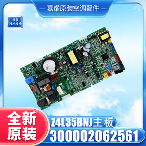 Placa Principal Z4L35BNJ 300002062561, Placa de Circuito para Unidad Interior de Aire Acondicionado - Product Image 3