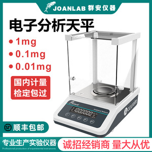 Balanza Analítica Precisa con Precisión de 0.001g y Capacidad de 300g, Balanza de Laboratorio con Pantalla LCD - Product Image 2