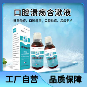 Enjuague Bucal Jiadejing para Úlceras Orales 200ml, Antiséptico para la Inflamación Post-Prótesis, Dispositivo Médico Shanxi - Product Image 2