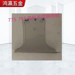 775 795 L - Product Image 5