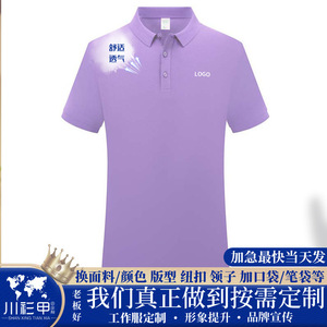 Promotional <b>Polo</b> Shirt Solid Color Polyester Short Sleeve Daily Wear - Product Image 5