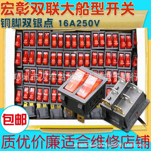 Kcd3 Double Rocker DPST <b>Switch</b> 16A 125V 250V AC Red Indicator <b>Light</b> Photo Available for Heater Grinder Universal - Product Image 3