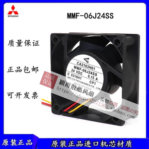 Ventilador Axial Mitsubishi CA2163H01 24V 0.15A 2900rpm, Ventilador de Refrigeración Industrial - Product Image 5