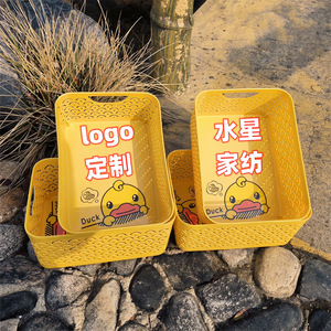Water Star Home Yellow Duck <b>Rectangular</b> Storage <b>Basket</b> PP Material Stackable Cosmetic Toy Organizer - Product Image 1