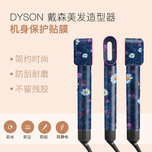 Vinilo Adhesivo para Estilizador de Cabello Dyson, Cobertura Total, Impermeable, Gráfico Decorativo, Forma Personalizada, Acabado Brillante - Product Image 3