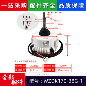 มอเตอร์ไร้แปรงถ่าน Shibaura Electric Wzdk170-38g-1 DC 36V 170W สำหรับพัดลมระบายความร้อนเครื่องปรับอากาศ - Product Image 2