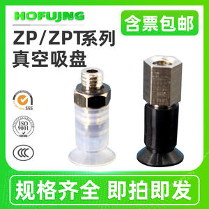 Buse d'aspiration en silicone mini-vide SMC, accessoires pour bras de robot industriel, pneumatique, série ZP2/3/4/6/8 - Product Image 4