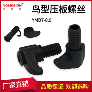 Ymb7 8.9 Turning <b>Tool</b> Holder Screw With Bird Type Clamp For <b>Lathe</b> <b>Tool</b> Accessories - Product Image 5