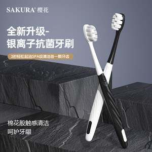 Sakura Silver Ion Antibacterial Toothbrush <b>Soft</b> Bristles 10000 Bristles Couple Pack Manual Toothbrush - Product Image 1