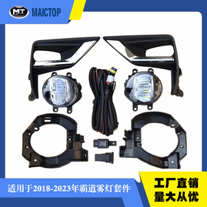 Kit de luces antiniebla delanteras para Toyota Prado FJ150 2018 - Product Image 5