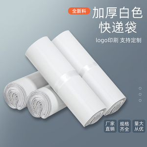 กระเป๋าไปรษณีย์สีขาว Armor White Mailbag รับน้ำหนักได้ 20 กก. กันน้ำ สำหรับบรรจุภัณฑ์โลจิสติกส์ กระเป๋าส่งของ เซินเจิ้น จีน - Product Image 3