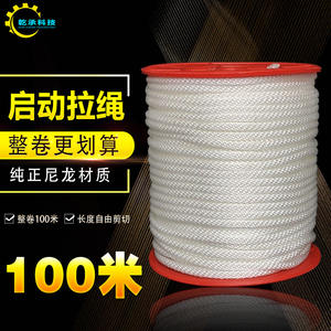 Pièces de générateur à essence en fer 168F170F188F Corde/câble de traction pour 2-8KW/GX160gx390 Plaque de démarrage à corde - Product Image 1