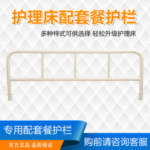 เตียงโรงพยาบาลพร้อมราวกั้นเหล็กสูง 40 ซม. สีพื้น สำหรับความปลอดภัยของผู้ป่วยและป้องกันการตก - Product Image 5