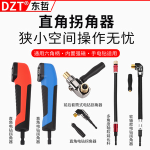 Tournevis à tige hexagonale à 90 degrés DZT/Dongzhe 1/4 po, outil de réparation automobile à couple élevé - Product Image 5