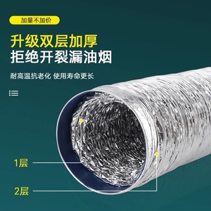 Double Layer Aluminum Exhaust Duct 80mm Flexible Hose For Range Hood Smoke Ventilation System High Quality Material - Product Image 1
