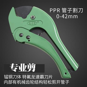 Ciseaux PPR Premium Meigulong Coupe-rapide Coupe-tuyaux professionnel pour tuyaux en PVC eau gaz - Product Image 5