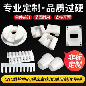 Tiges et feuilles en PVDF, PCTFE et PFA blancs Okawa pour produits 3C automatisés - Product Image 4