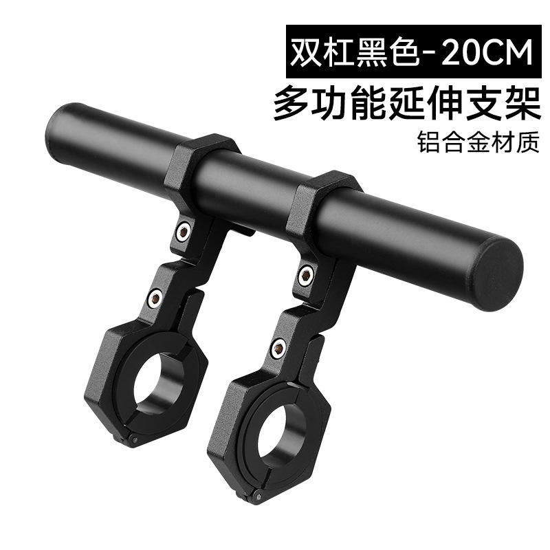 Support d'extension de barre parallèle noir, 20 cm