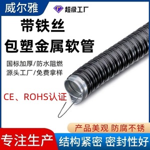 Tubo flexible WELLYA de acero galvanizado y PVC de 8 mm a 100 mm, funda de protección para cables. - Product Image 5