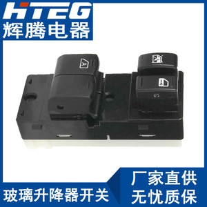Interruptor del regulador de ventana Hteg 25401-Ea002 25401-1Hb0c para Nissan Navara eléctrico 12V - Product Image 3