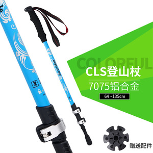 Bâtons de trekking Cls en alliage d'aluminium 7075, 64-135 cm, verrouillage externe, pour randonnée, voyage et escalade en plein air - Product Image 2