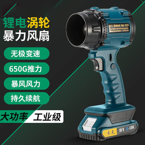 Ventilateur à turbine à batterie lithium 18V, souffleur industriel haute puissance avec une poussée de 650G et une longue autonomie - Product Image 2