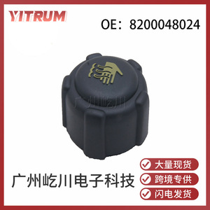 ฝาหม้อน้ำเรโนลต์ 8200048024 สำหรับเมแกน วัสดุ ABS อะไหล่ทดแทนใหม่ - Product Image 5