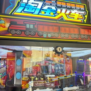 เครื่องเกมอาร์เคดรถไฟทองคำ รุ่น Gold Rush ใช้เหรียญ ผลิตจากสแตนเลสและพลาสติก รองรับภาษาอังกฤษ อุปกรณ์เกมมิ่งสำหรับ - Product Image 3