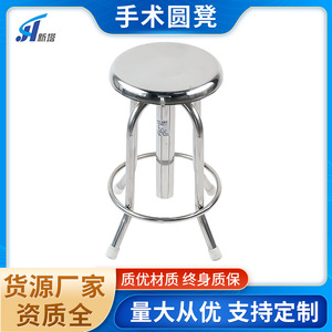 Surgical Round <b>Stool</b> 304 Stainless Steel <b>Adjustable</b> <b>Height</b> Hospital Chair - Product Image 5