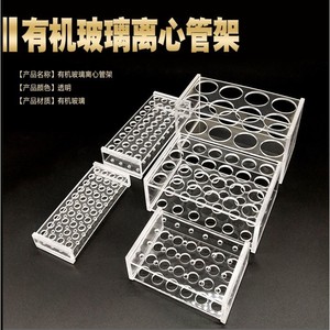 Estante de acrílico Taizhou Dalong para tubos de ensayo, 18 pozos, para tubos de centrífuga de 1.5, 2, 5, 7, 10, 15, 50, 100 ml, uso en laboratorio - Product Image 4