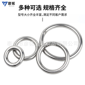 Anneau rond soudé en acier inoxydable Yanming 304 pour levage, usage marin, chimique et domestique - Product Image 5