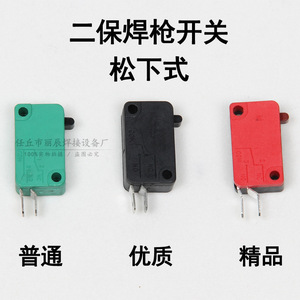 ไมโครสวิตช์สำหรับหัวเชื่อม MIG ขนาด 28 มม. 250V มีหลายสีให้เลือก - Product Image 3
