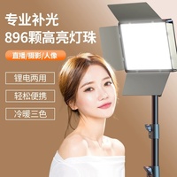 Lumière de remplissage de photographie Panneau lumineux carré alimenté par batterie avec déflecteur professionnel pour l'extérieur Shoot Live Streaming Studio Utilisation