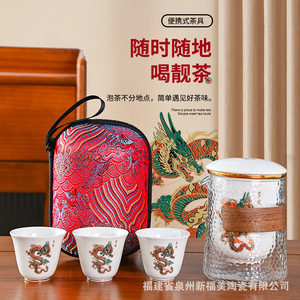 Fujian Quanzhou New Fumei Ceramic Travel Tea <b>Set</b> With Dragon Design Portable Glass <b>Teapot</b> And Cups Chinese Style Gift - Product Image 1