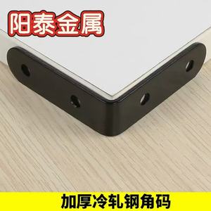 Supports d'angle en acier laminé à froid robustes Yangtai, différentes tailles, pour meubles et supports d'étagères - Product Image 3