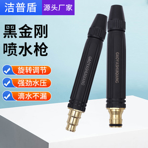 Pistola de agua GaoYashuqiang, boquilla de pulverización de alta presión de 158mm para lavado de coches y limpieza del hogar - Product Image 2