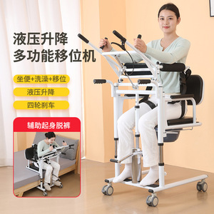 Assisted Standing And Transfer Machine With Toilet Bathing Function Hydraulic Lift 200kg Capacity For Elderly Care - Product Image 1
