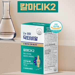 แคลเซียม แมกนีเซียม K2 ยาเม็ดเสริมสร้างความหนาแน่นของกระดูก บำรุงสุขภาพกระดูกแข็งแรง ผลิตในเกาหลี บรรจุภัณฑ์แบบแผงบลิสเตอร์อัดเม็ด  รับผลิตตามสั่ง - Product Image 3