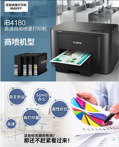 เครื่องพิมพ์ IB4180 ความเร็วสูง สำหรับงานพิมพ์เชิงพาณิชย์ ระบบอิงค์เจ็ท สี  พิมพ์สองหน้าอัตโนมัติ ความเร็วสูง - Product Image 2